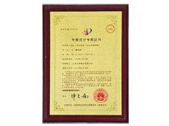 Packaging label (laterite sunshade) - design patent certificate