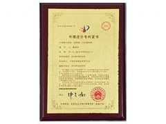 Packaging bag (Sanxin sunshade) - design patent certificate